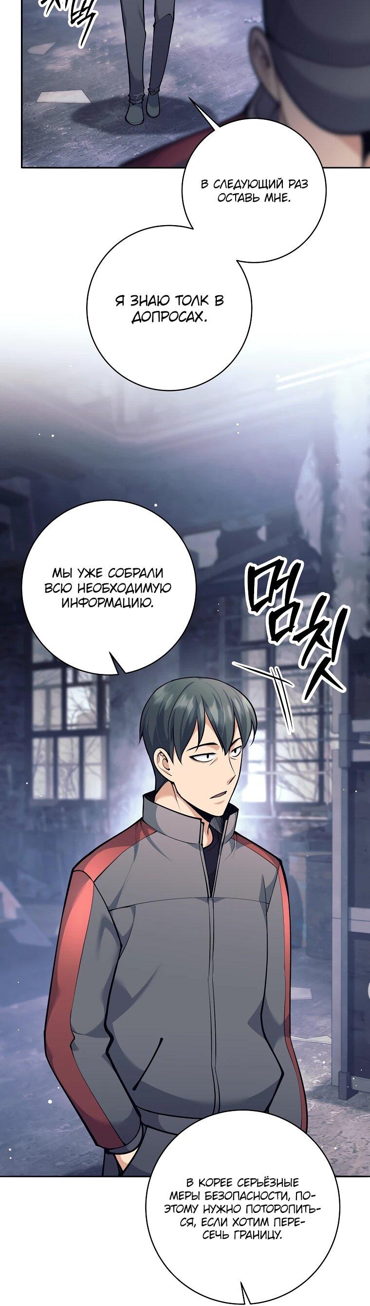 Манга Ублюдок, пожирающий оружие - Глава 71 Страница 42