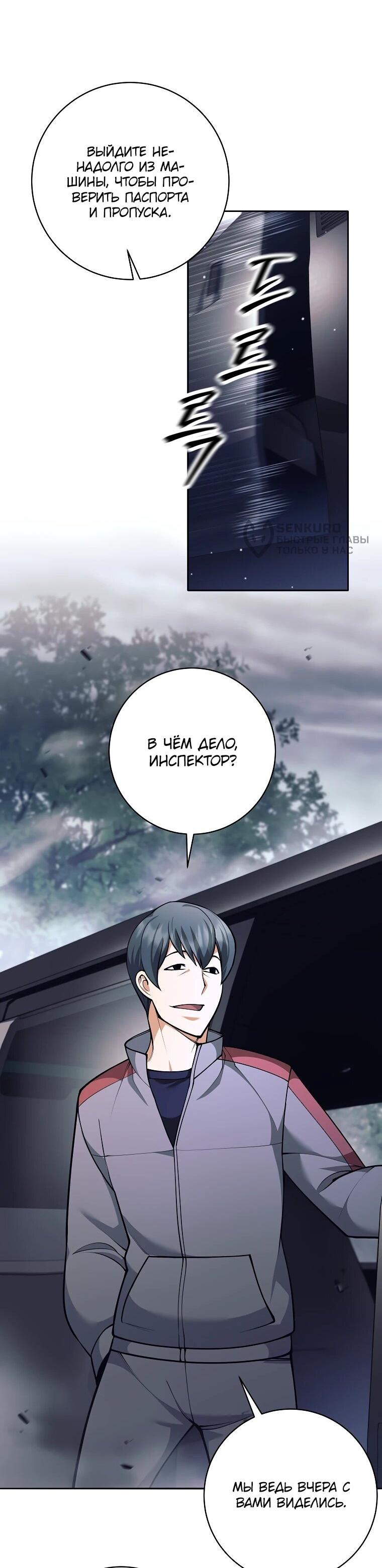 Манга Ублюдок, пожирающий оружие - Глава 71 Страница 5