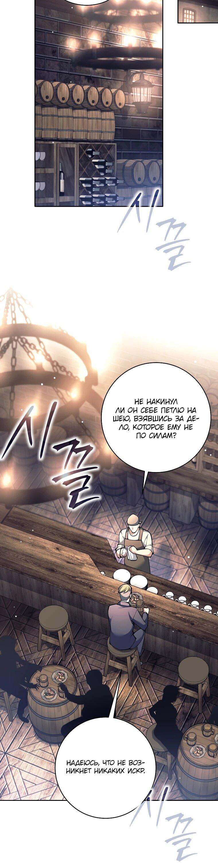 Манга Ублюдок, пожирающий оружие - Глава 71 Страница 21