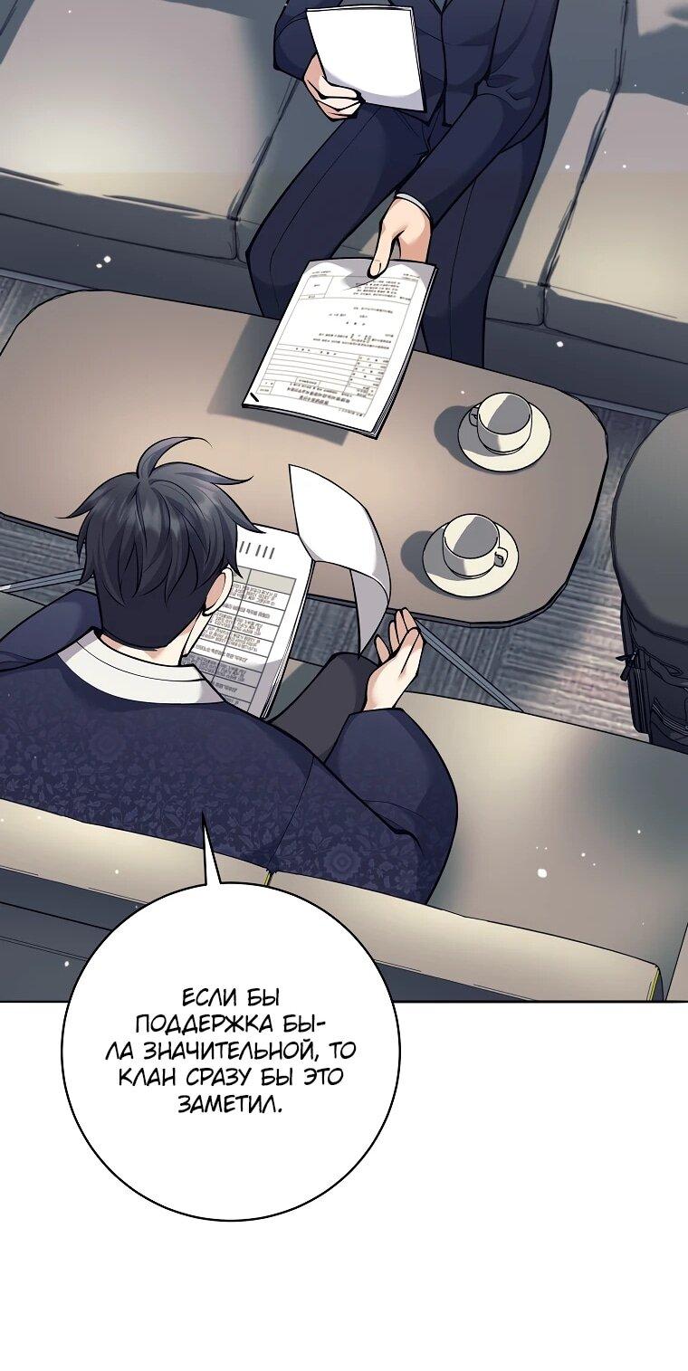 Манга Ублюдок, пожирающий оружие - Глава 71 Страница 47