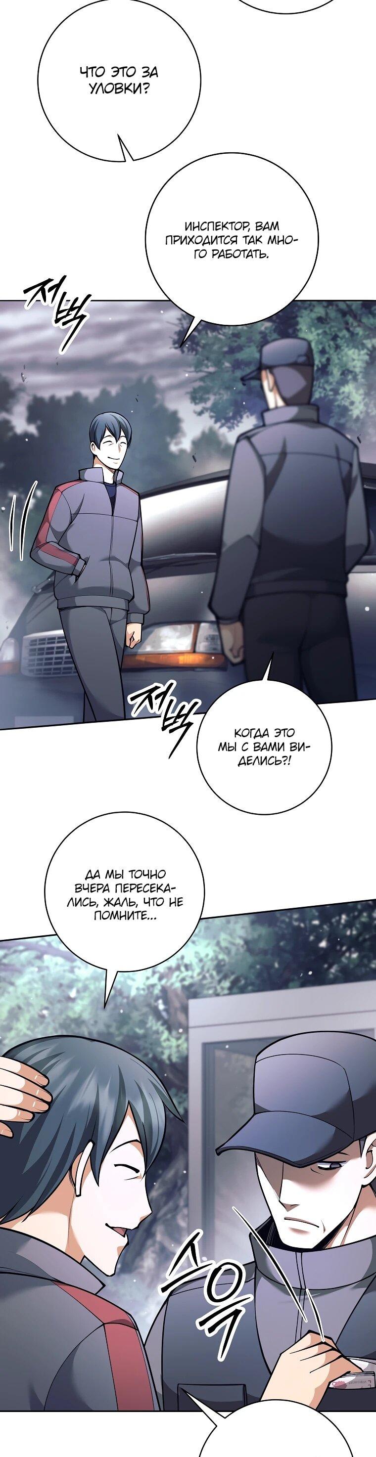 Манга Ублюдок, пожирающий оружие - Глава 71 Страница 6