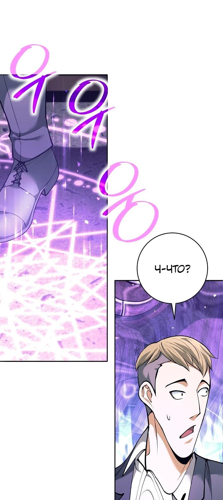 Манга Ублюдок, пожирающий оружие - Глава 71 Страница 25