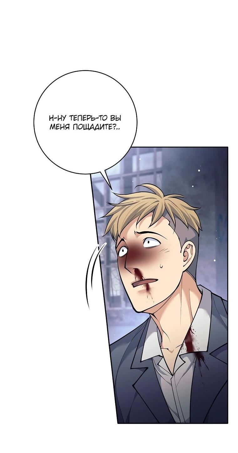 Манга Ублюдок, пожирающий оружие - Глава 71 Страница 39