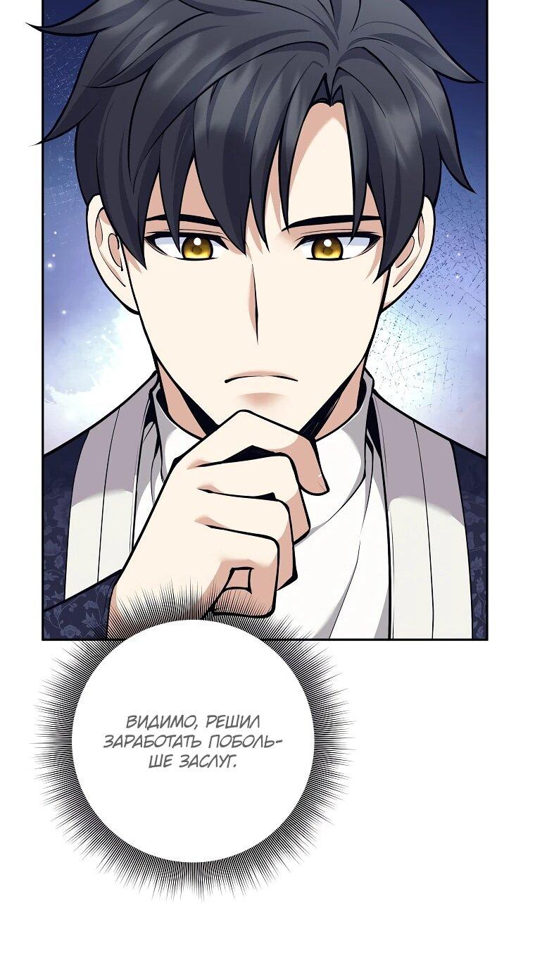 Манга Ублюдок, пожирающий оружие - Глава 71 Страница 57