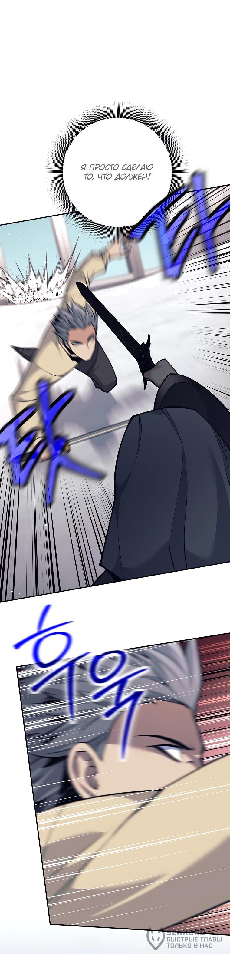 Манга Ублюдок, пожирающий оружие - Глава 72 Страница 39