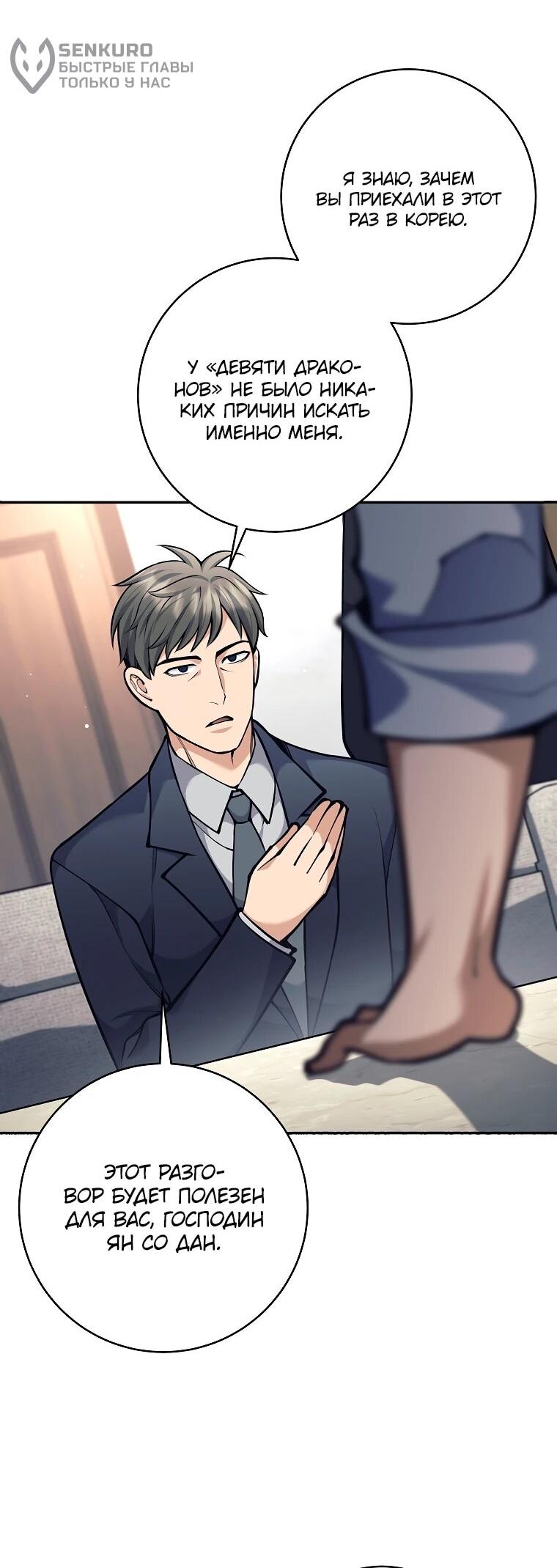 Манга Ублюдок, пожирающий оружие - Глава 72 Страница 25