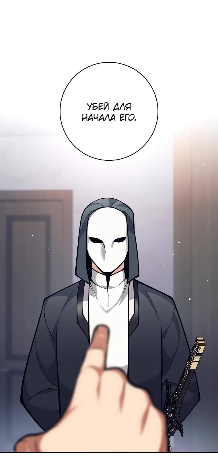 Манга Ублюдок, пожирающий оружие - Глава 72 Страница 28