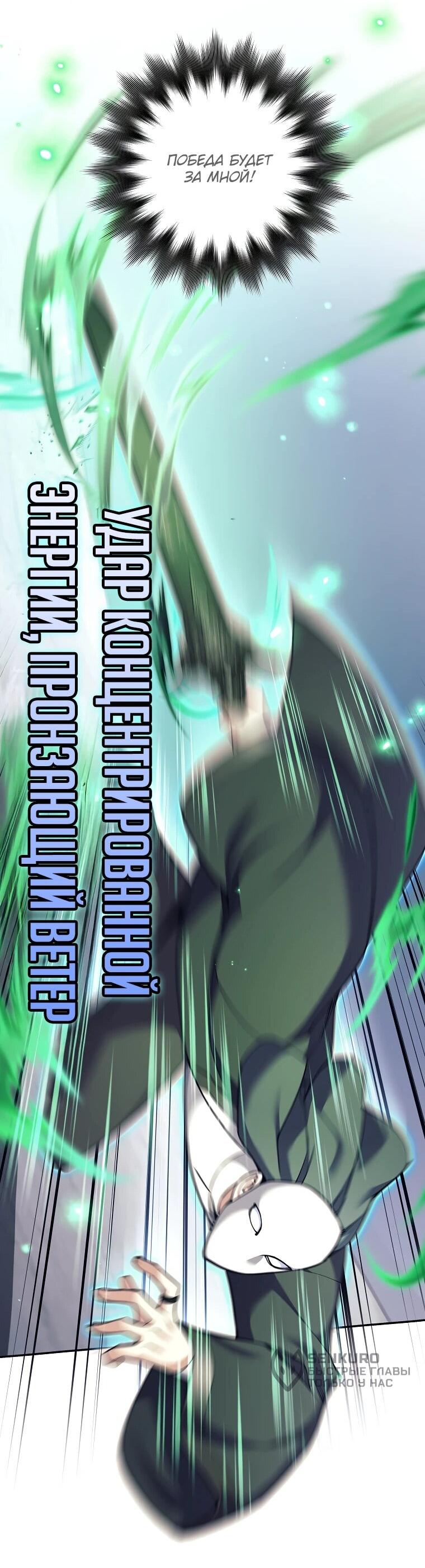 Манга Ублюдок, пожирающий оружие - Глава 72 Страница 46