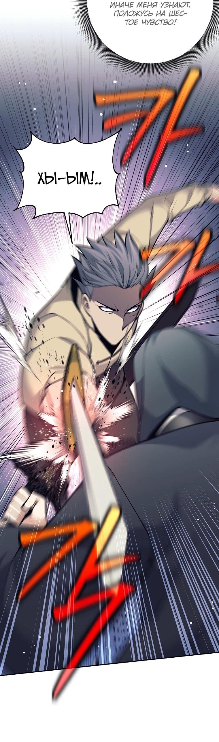 Манга Ублюдок, пожирающий оружие - Глава 72 Страница 41