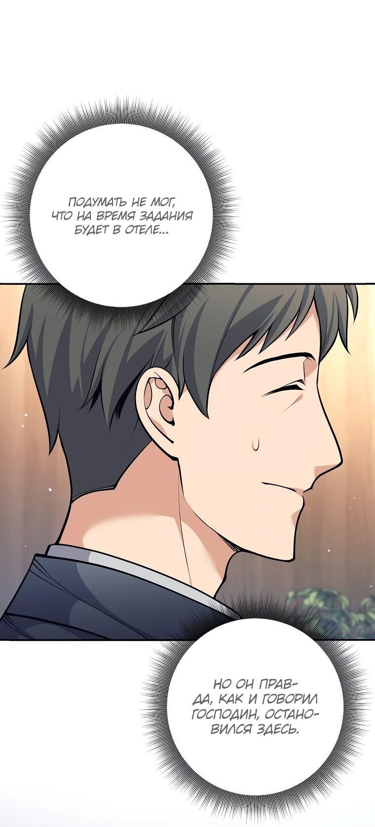 Манга Ублюдок, пожирающий оружие - Глава 72 Страница 15