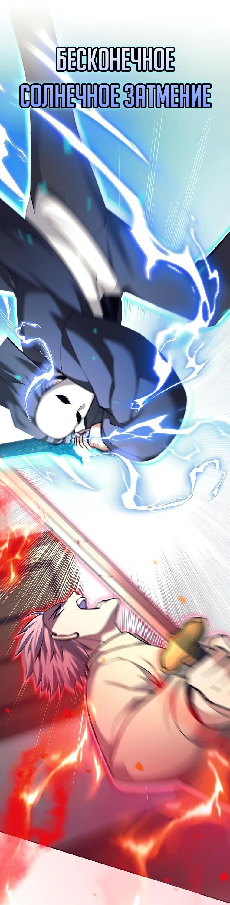 Манга Ублюдок, пожирающий оружие - Глава 72 Страница 55