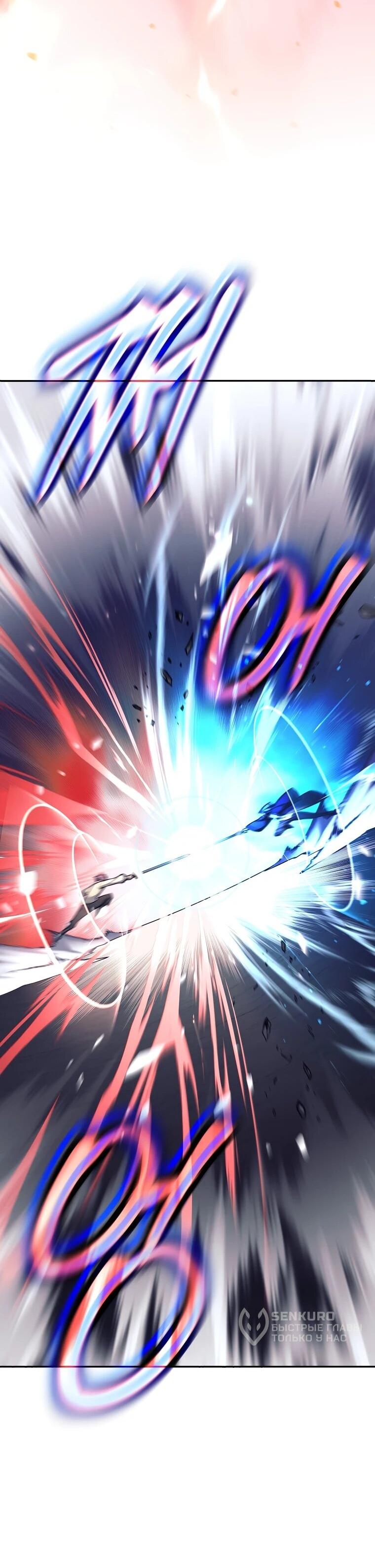 Манга Ублюдок, пожирающий оружие - Глава 72 Страница 56