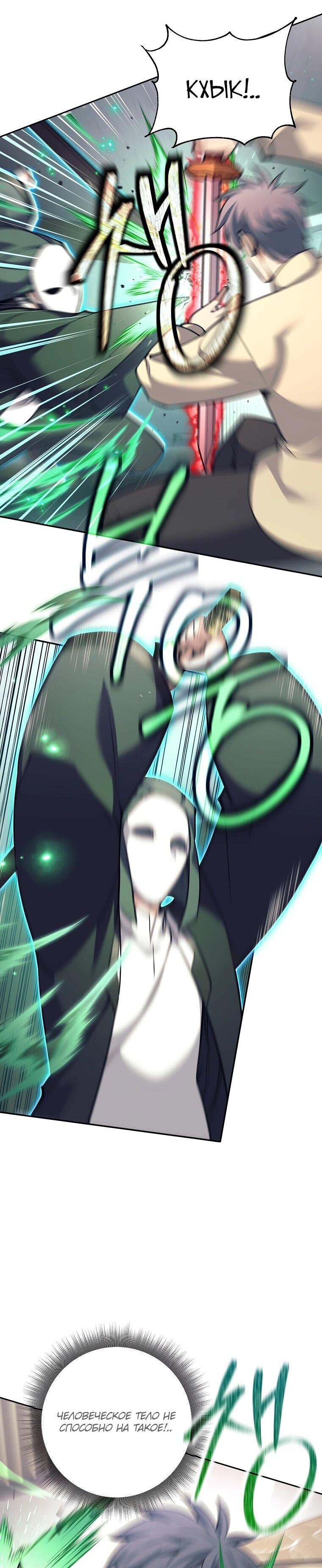 Манга Ублюдок, пожирающий оружие - Глава 72 Страница 47