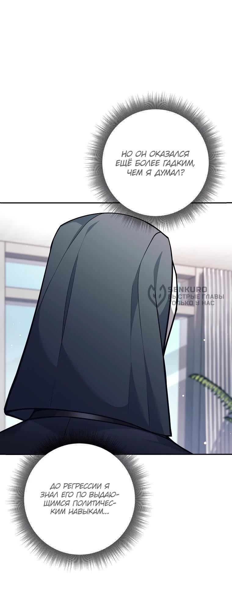 Манга Ублюдок, пожирающий оружие - Глава 72 Страница 33