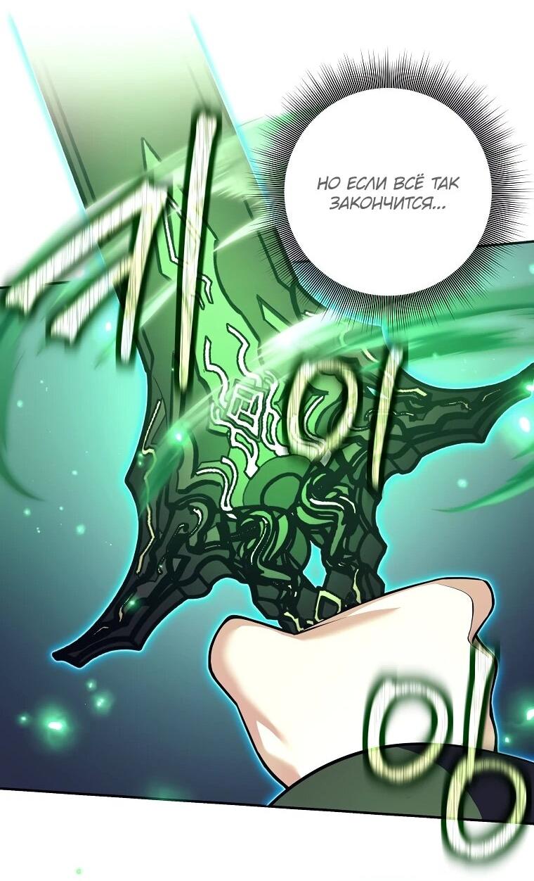 Манга Ублюдок, пожирающий оружие - Глава 72 Страница 45