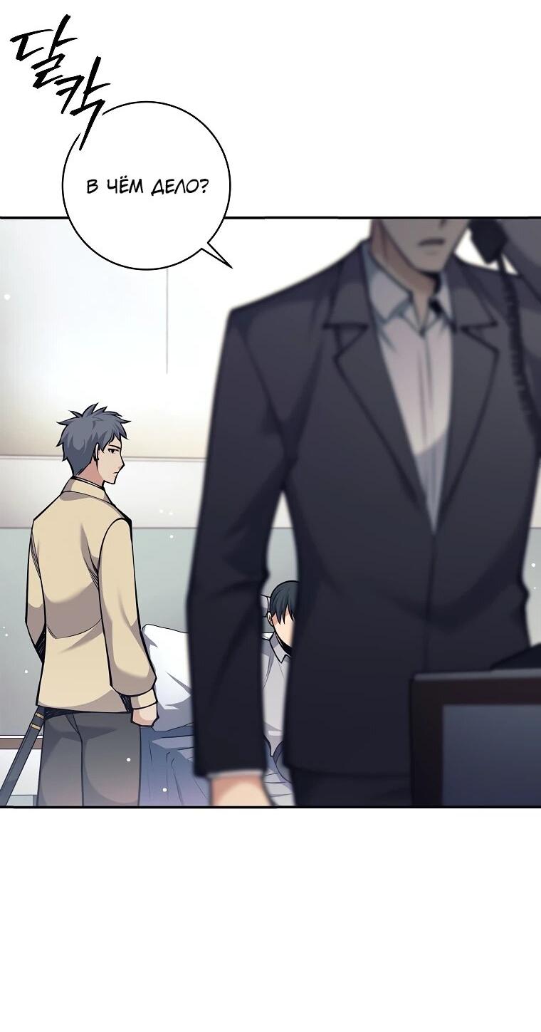 Манга Ублюдок, пожирающий оружие - Глава 72 Страница 8