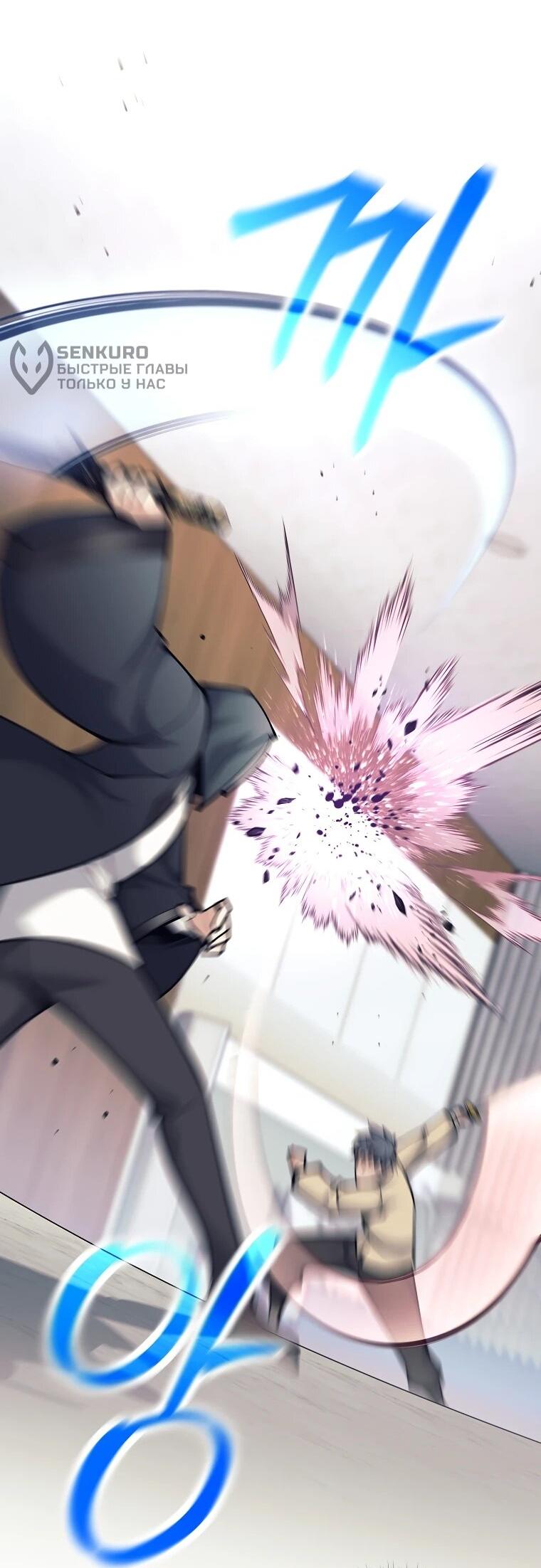 Манга Ублюдок, пожирающий оружие - Глава 72 Страница 30