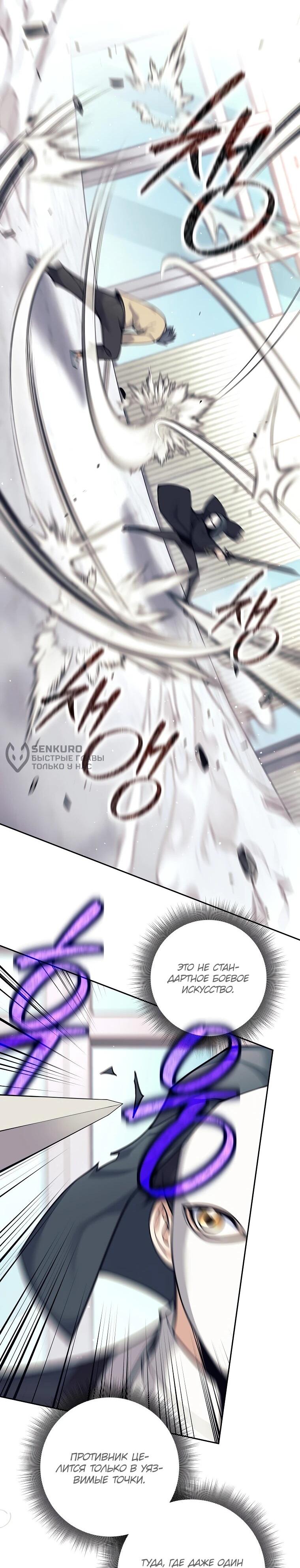 Манга Ублюдок, пожирающий оружие - Глава 72 Страница 43