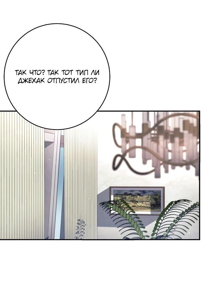 Манга Ублюдок, пожирающий оружие - Глава 72 Страница 2