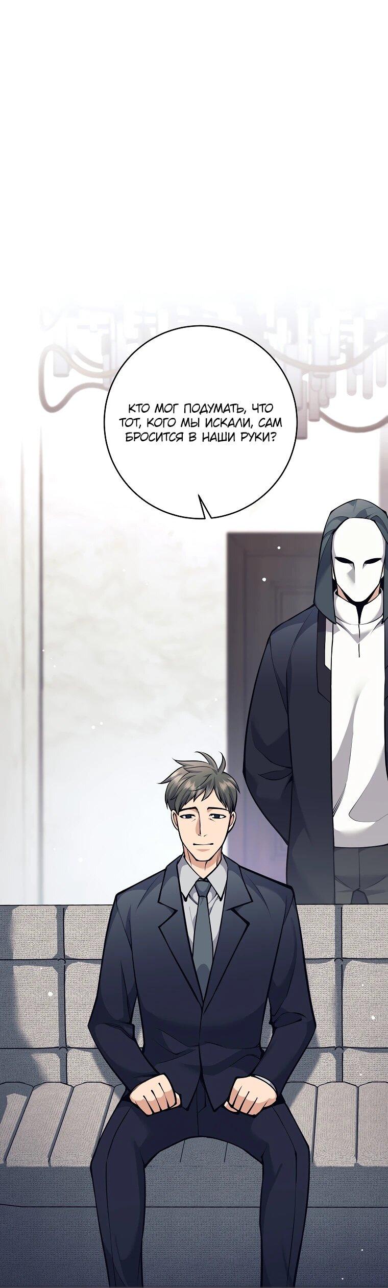 Манга Ублюдок, пожирающий оружие - Глава 72 Страница 12