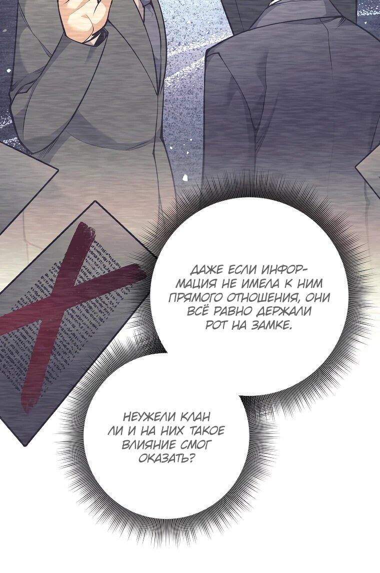 Манга Ублюдок, пожирающий оружие - Глава 72 Страница 6