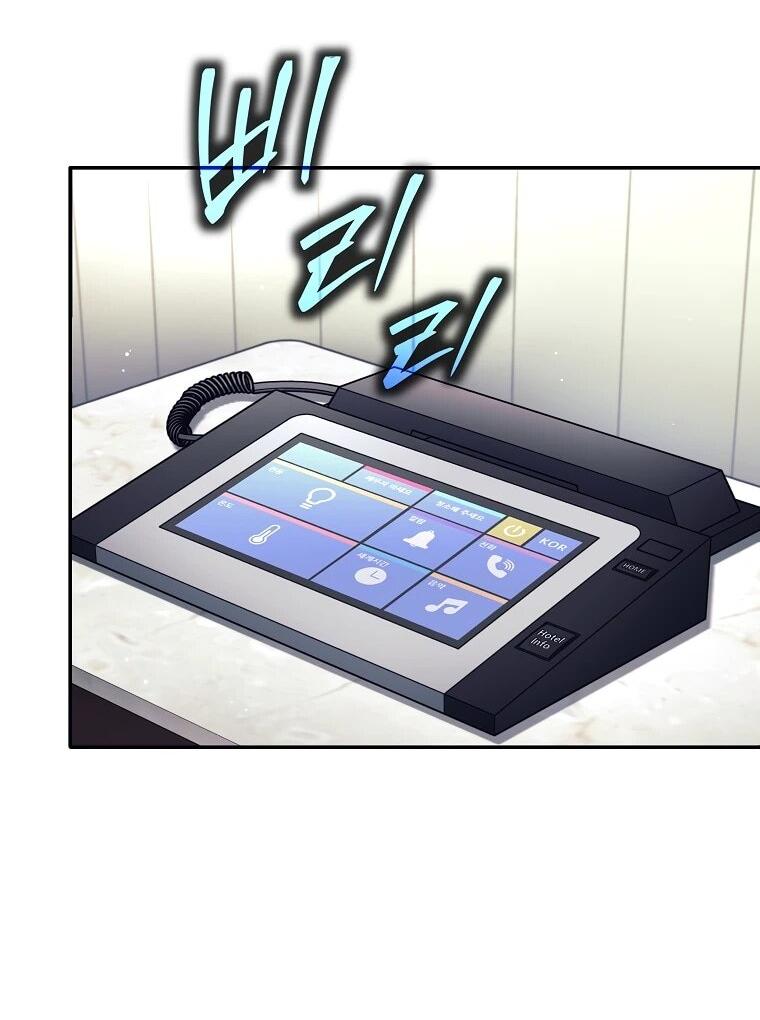 Манга Ублюдок, пожирающий оружие - Глава 72 Страница 7