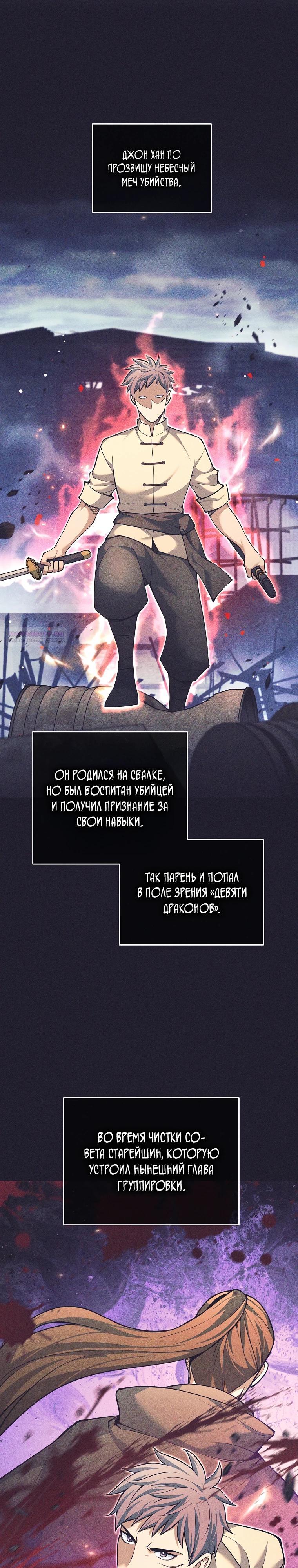 Манга Ублюдок, пожирающий оружие - Глава 73 Страница 10