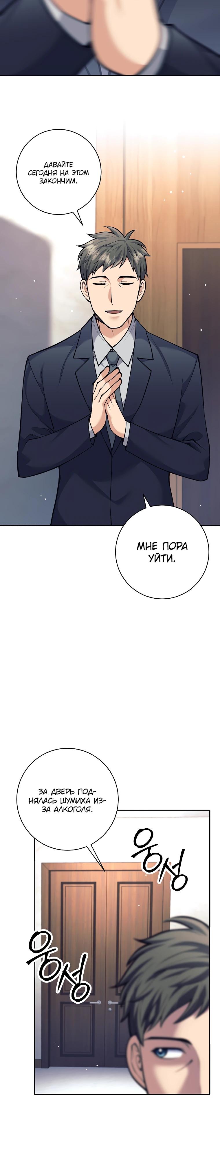 Манга Ублюдок, пожирающий оружие - Глава 73 Страница 5