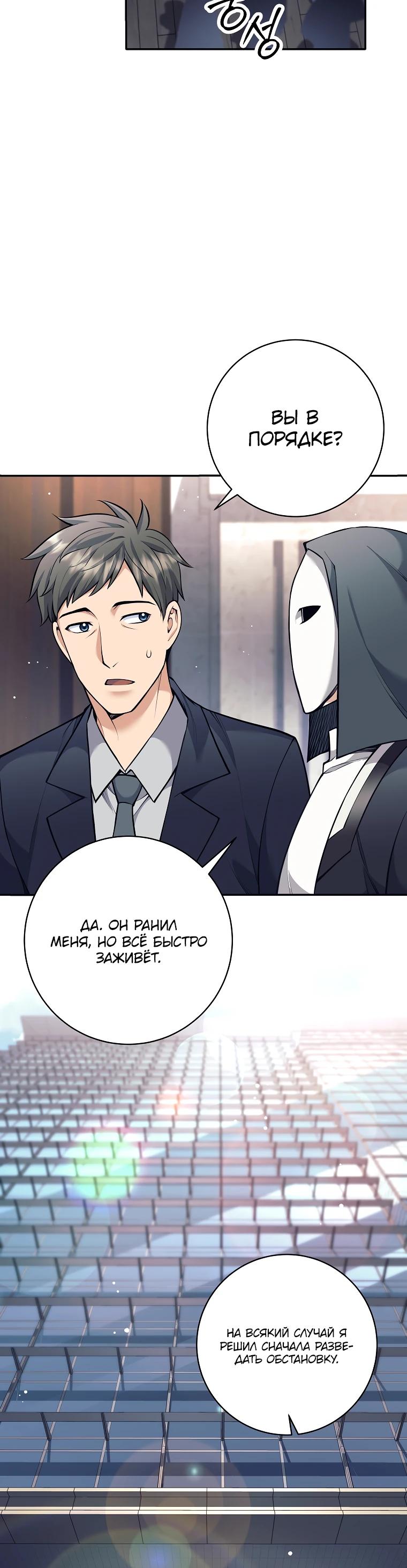 Манга Ублюдок, пожирающий оружие - Глава 73 Страница 7