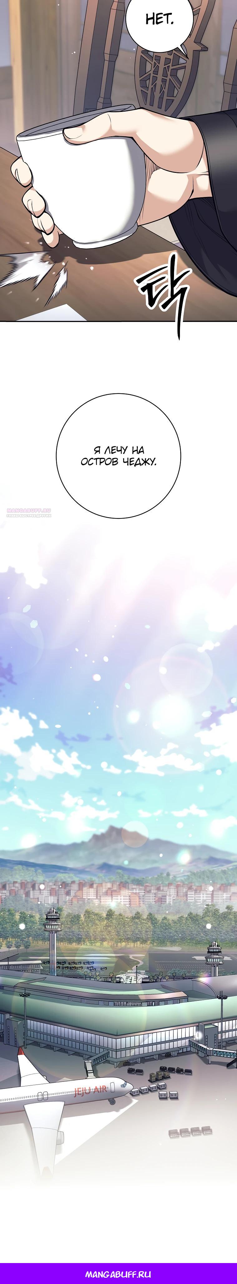 Манга Ублюдок, пожирающий оружие - Глава 73 Страница 34