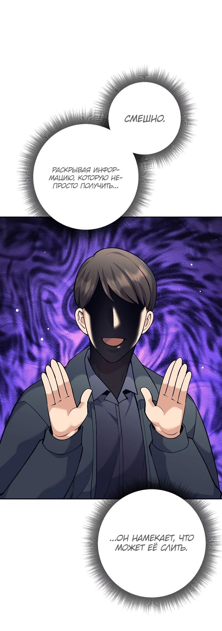 Манга Ублюдок, пожирающий оружие - Глава 74 Страница 37