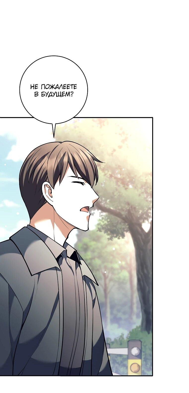 Манга Ублюдок, пожирающий оружие - Глава 74 Страница 42