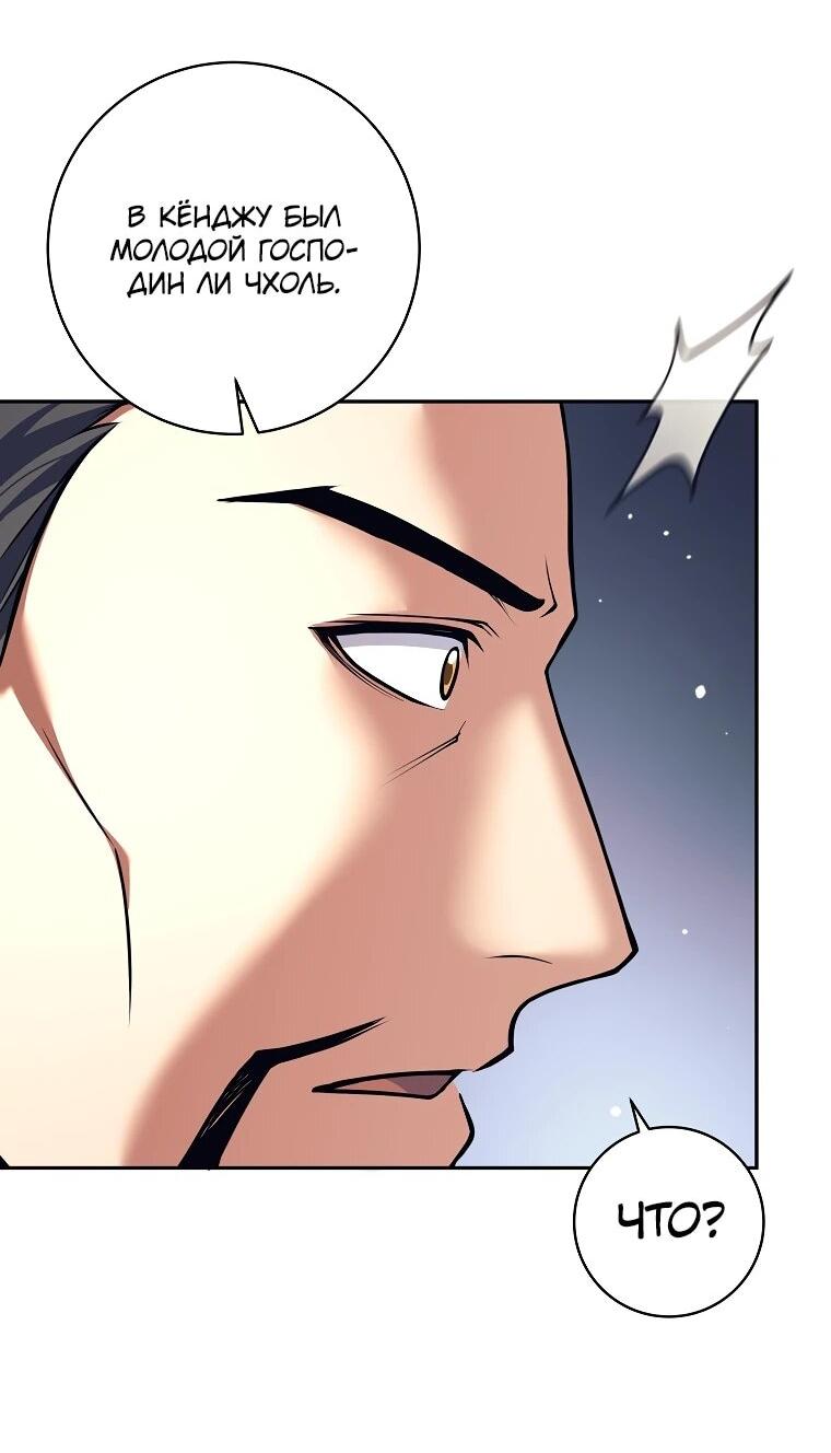 Манга Ублюдок, пожирающий оружие - Глава 74 Страница 6