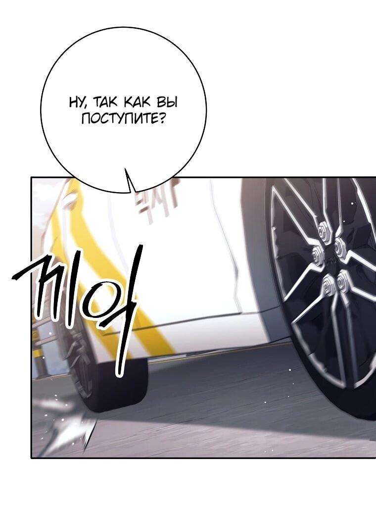 Манга Ублюдок, пожирающий оружие - Глава 74 Страница 38
