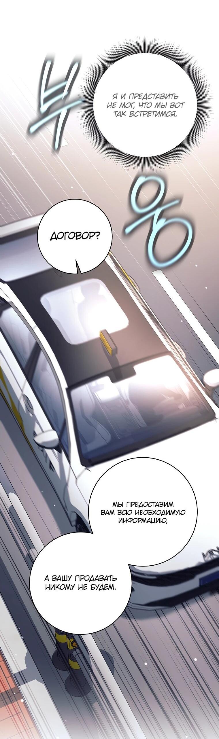 Манга Ублюдок, пожирающий оружие - Глава 74 Страница 33