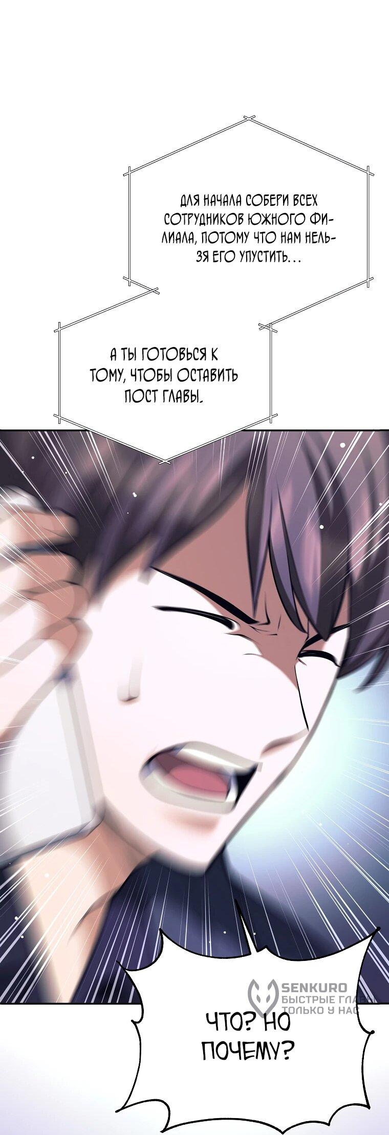 Манга Ублюдок, пожирающий оружие - Глава 74 Страница 56