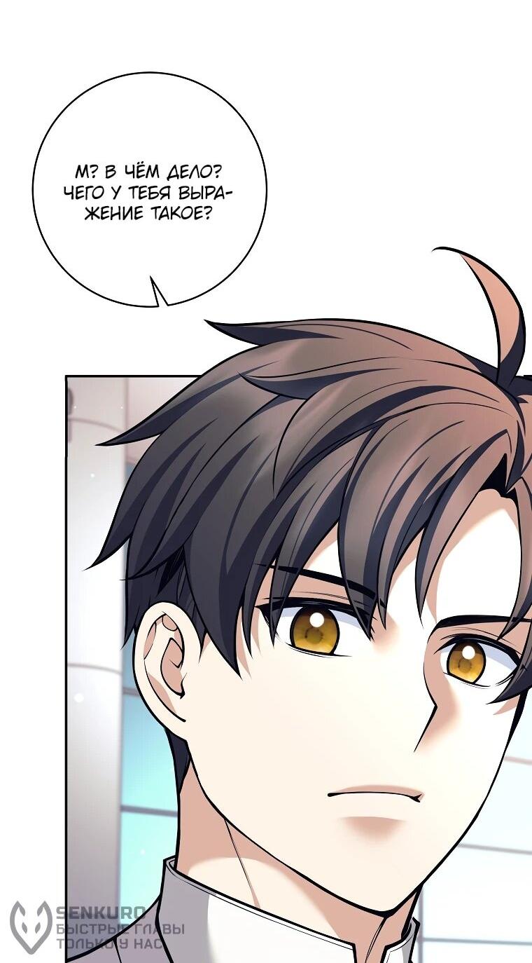 Манга Ублюдок, пожирающий оружие - Глава 74 Страница 20