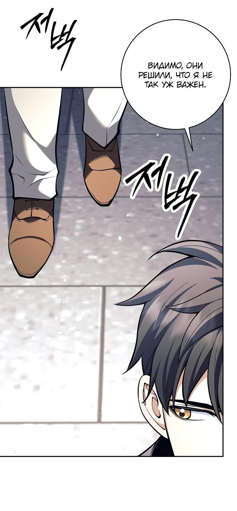 Манга Ублюдок, пожирающий оружие - Глава 74 Страница 24