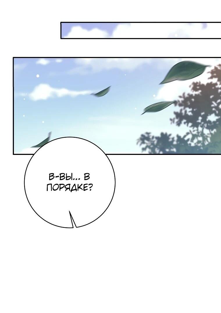 Манга Ублюдок, пожирающий оружие - Глава 74 Страница 59