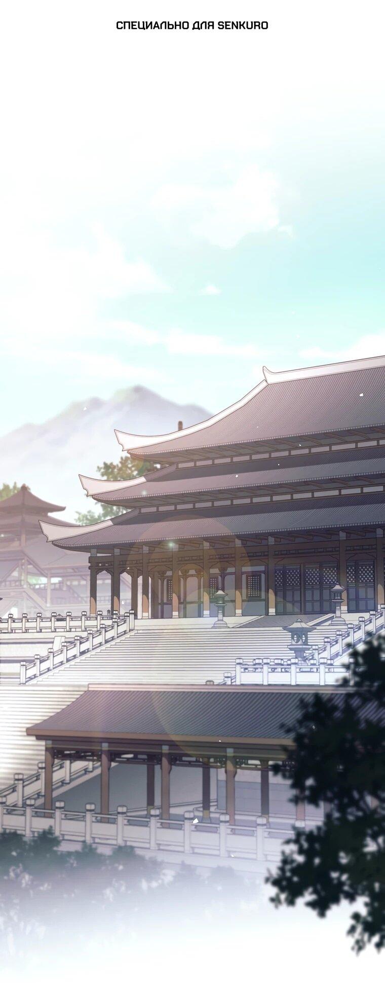 Манга Ублюдок, пожирающий оружие - Глава 74 Страница 1