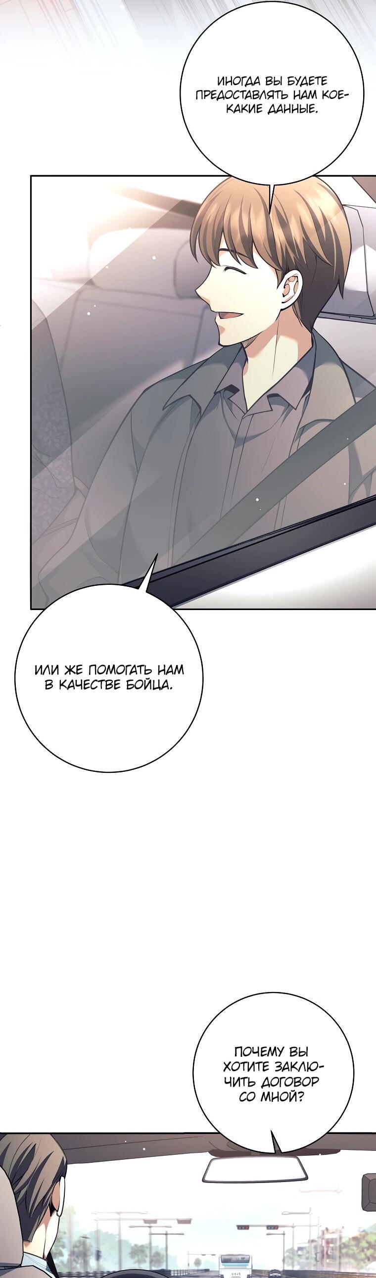 Манга Ублюдок, пожирающий оружие - Глава 74 Страница 34