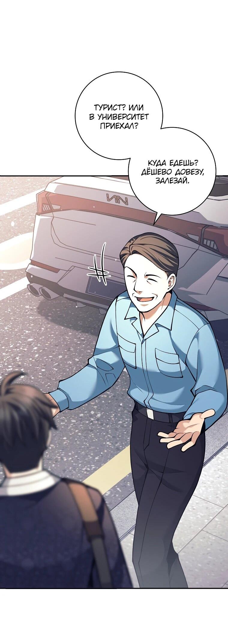 Манга Ублюдок, пожирающий оружие - Глава 74 Страница 19