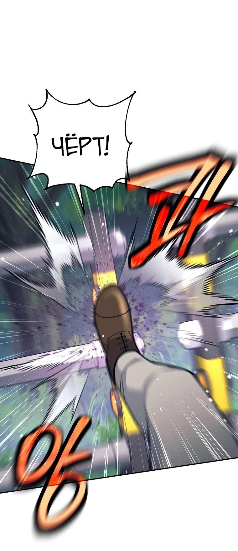 Манга Ублюдок, пожирающий оружие - Глава 74 Страница 48
