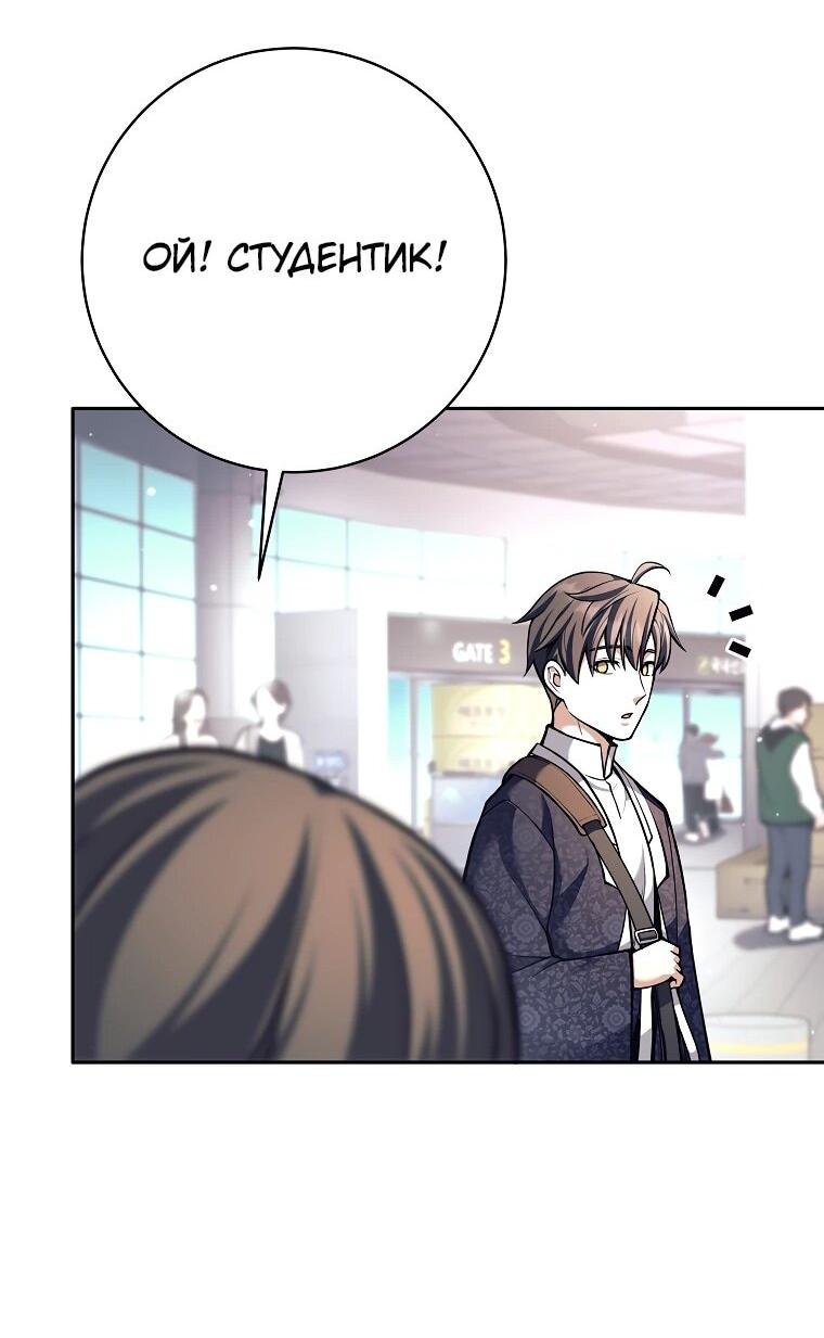 Манга Ублюдок, пожирающий оружие - Глава 74 Страница 18