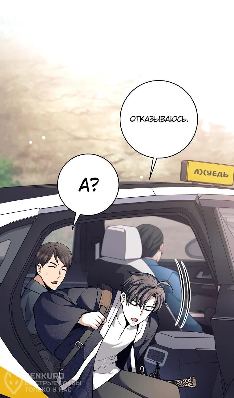 Манга Ублюдок, пожирающий оружие - Глава 74 Страница 39