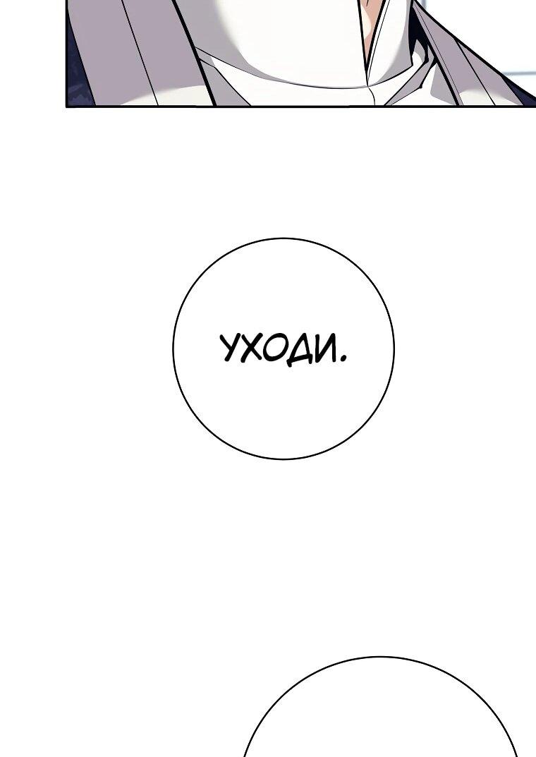 Манга Ублюдок, пожирающий оружие - Глава 74 Страница 21