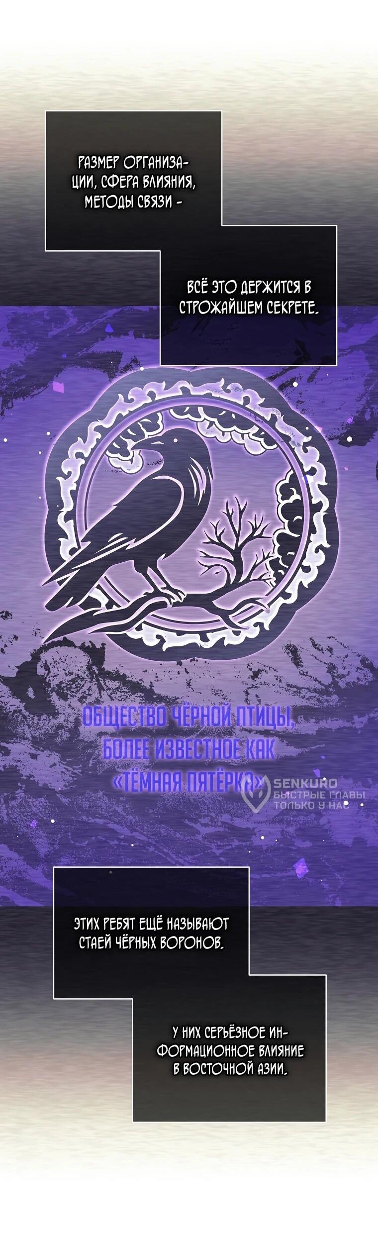 Манга Ублюдок, пожирающий оружие - Глава 74 Страница 32