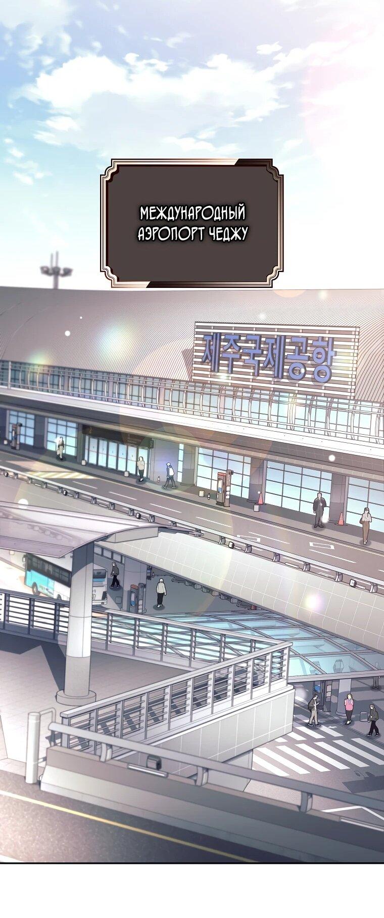 Манга Ублюдок, пожирающий оружие - Глава 74 Страница 15