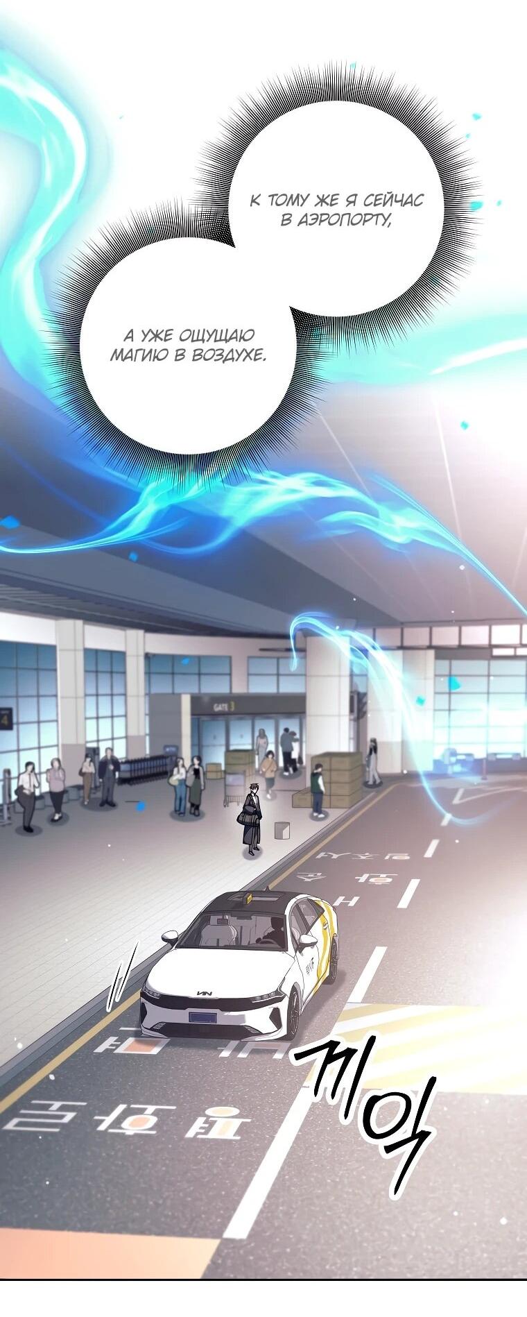 Манга Ублюдок, пожирающий оружие - Глава 74 Страница 17