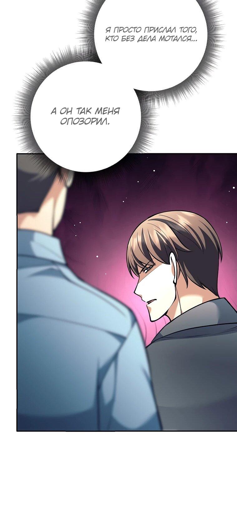 Манга Ублюдок, пожирающий оружие - Глава 74 Страница 50